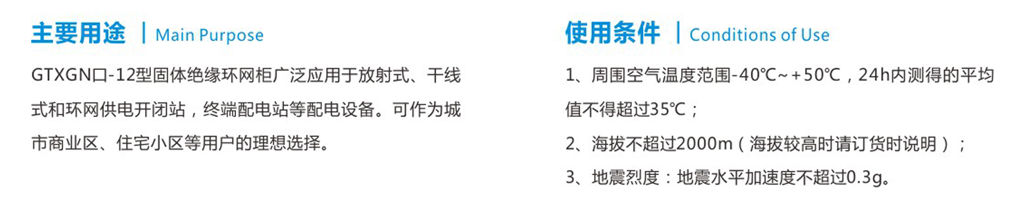 I、II型固體絕緣環(huán)網(wǎng)柜2.png